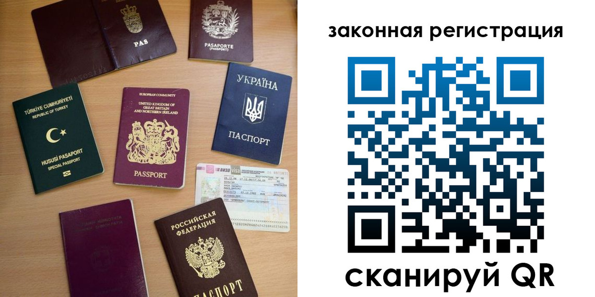 прописка гарантия в Заводоуковске