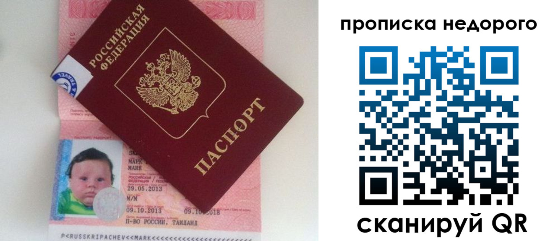 прописка иностранных граждан в Заводоуковске